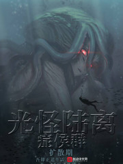 光怪陆离症候群 By{author}