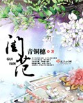 闺范By{author}