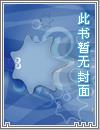 成仙系统