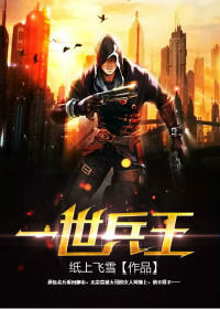 绝代神兵(霍天陈夕柔)