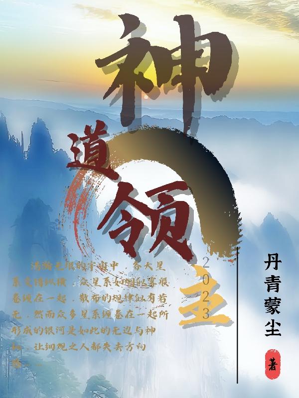 神道领主
