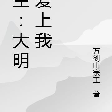 重生：大明星爱上我