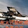 在大正时代成为革命家