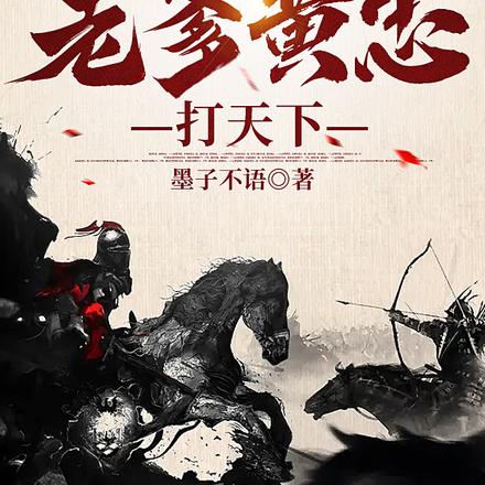 三国:带着老爹黄忠打天下