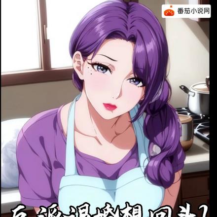 反派:退婚想回头?我可是曹贼!