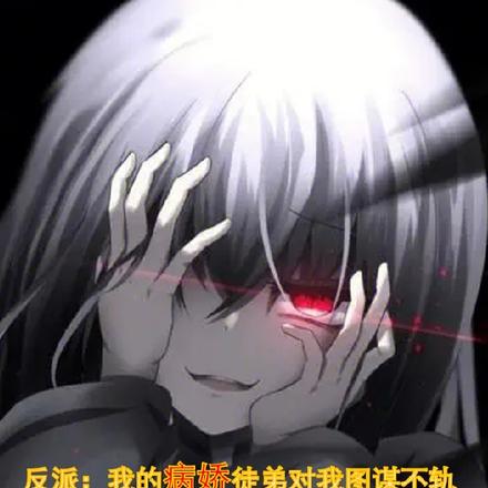 反派:我的病娇徒弟对我图谋不轨