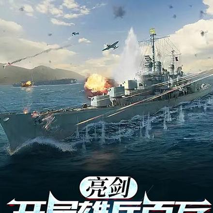 亮剑:开局雄兵百万,请叫我列强