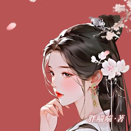 农家恶女种田忙