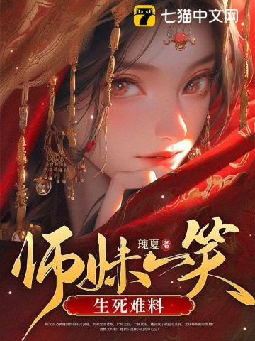 师妹惹人爱全文免费阅读