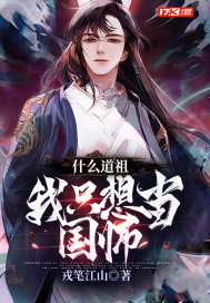 玄幻:宗主别苟了,你已经无敌了