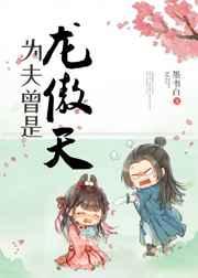西游:我唐僧,施主,请自重