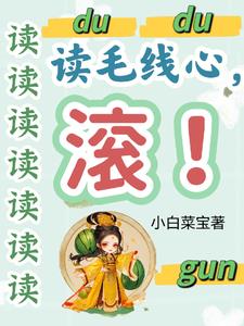 被读心后,吃瓜吃成女皇帝