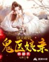逆天萌宝:鬼医娘亲帅翻天