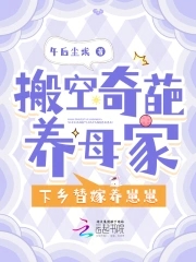 搬空奇葩养母家，下乡替嫁养崽崽 By{author}