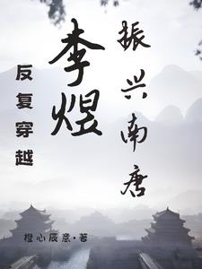 《一梦南荒》