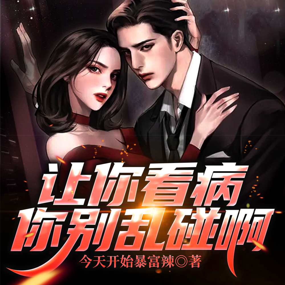 徒儿你无敌了,出狱祸害你师姐去