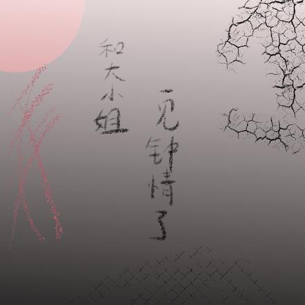 和大小姐与一见钟情了