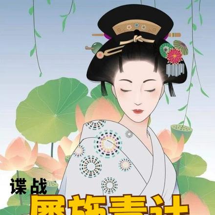 谍战:屡施毒计,戴老板劝我冷静