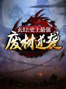 最强废少陆风