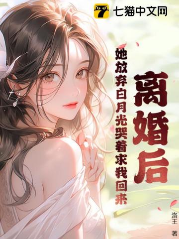 离婚后