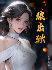 李二宝秦如玉