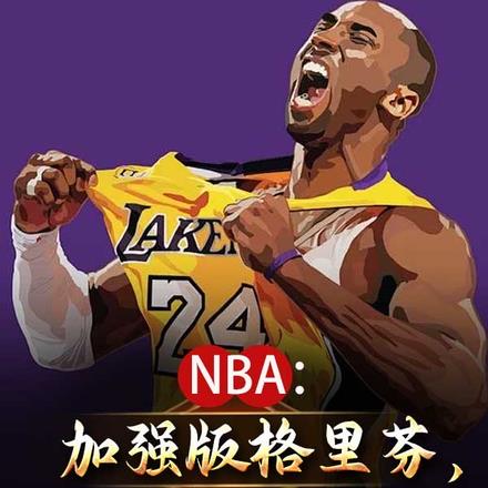 作为科黑,竟和科比当队友!
