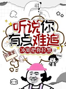 不是恋综吗?怎么整上大逃杀了