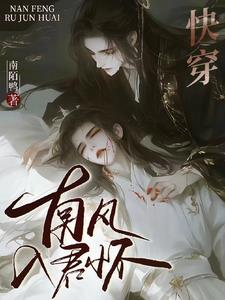 快穿：神主今日又双标了吗 By{author}