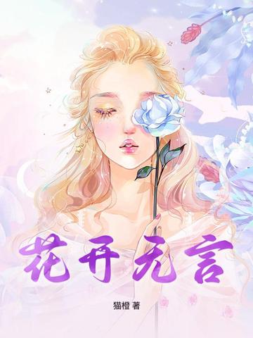 人淡如菊意思