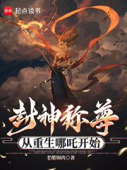 哪吒，从魔童闹海开始