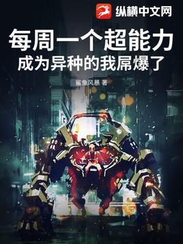 一周一天赋：我成了吸血鬼狼人串！By{author}