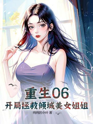 开局拯救女将军