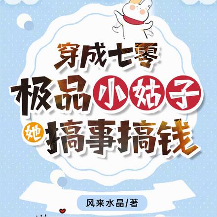 七零极品小村姑,巧钓军区大少爷