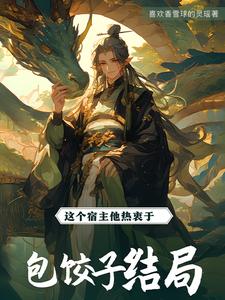 你也没说穿的都是一个世界啊 By{author}