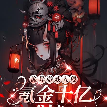 首充六元,开启氪金天骄模式