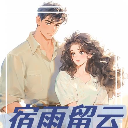 男朋友是鲨人嫌犯肿么办?