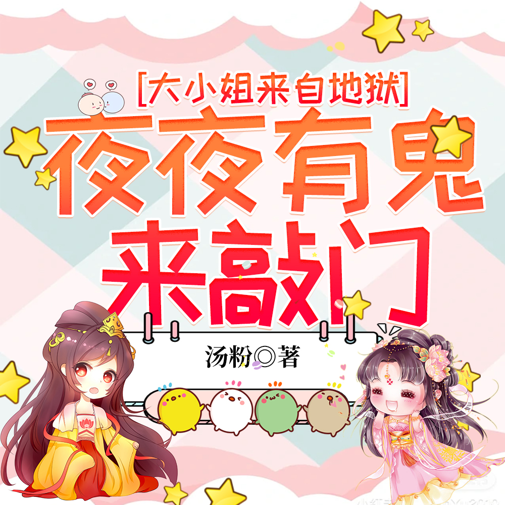 捏鬼!画符!将军嫡长女地府来的
