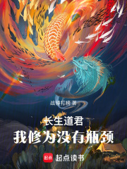 无上仙主:修为无限提升