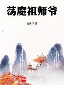 道心不稳?不,贫道初心一直不变