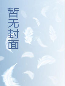 财富自由从高冷女医生倒追开始