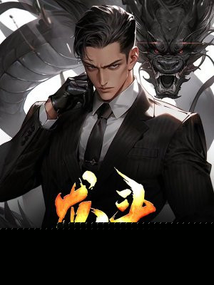 龙头