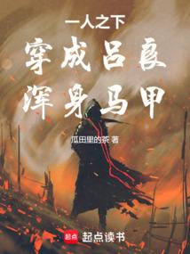 一人之下:穿成吕良,浑身马甲