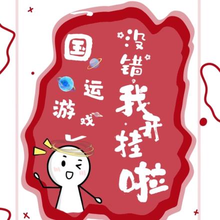 带着外挂,她在万族战场杀疯了