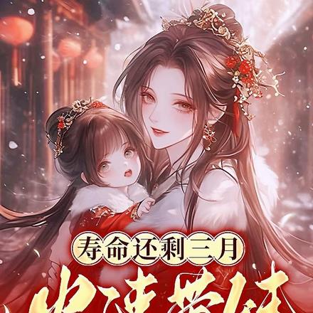 王妃白天替人算命,晚上替鬼摆渡