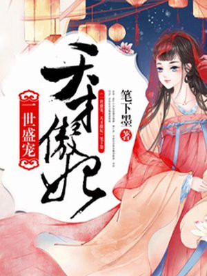 一世独宠:天才傲妃