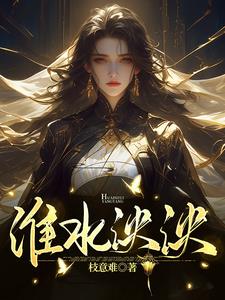 那个女魔头又回来啦!
