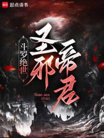 斗罗:绝世之邪魇魔神