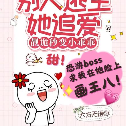 惊!被我亲哭的美男们是诡异!