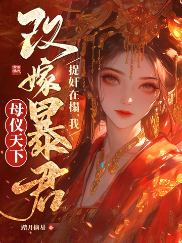 春缠君
