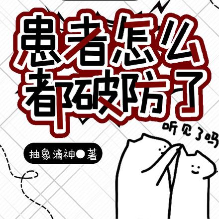 中医:一句肾虚,校花当场社死